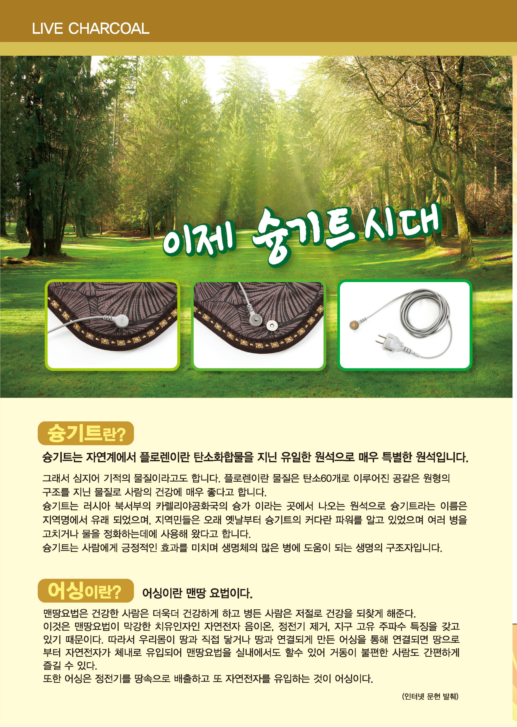 슝기트어싱매트2-1.jpg