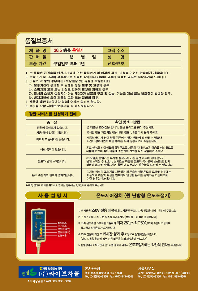 365비장온열기1-2.jpg