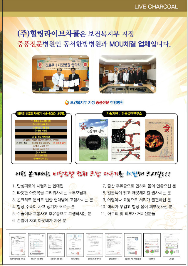 비장온열전위조합자극기부3.jpg