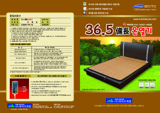 365비장온열기1.jpg