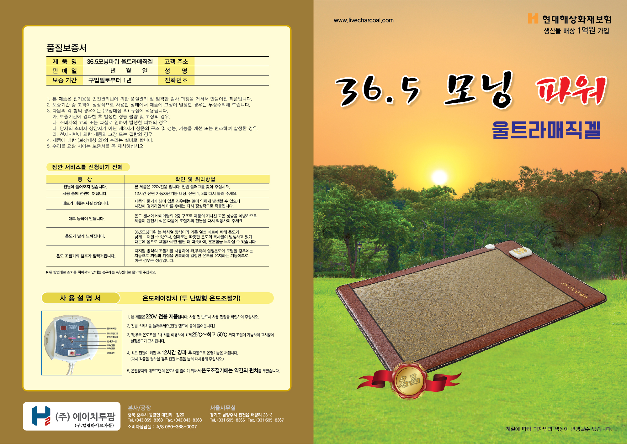 36_5모닝파워울트라매직겔01.jpg